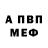 ГЕРОИН хмурый PASA4AN