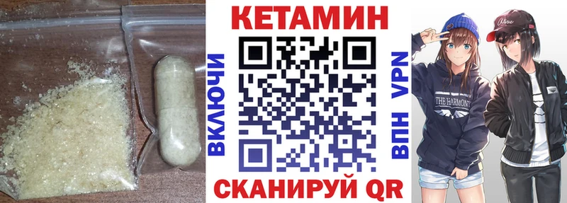 КЕТАМИН ketamine Давлеканово