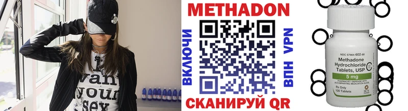 МЕТАДОН VHQ  Давлеканово 