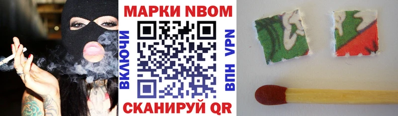 Марки N-bome 1,5мг  купить наркотики цена  Давлеканово 